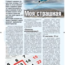 MAGIA_01_016-18_Page_1