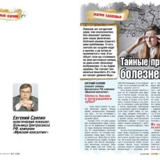 MAGIA_05_089-91_Page_1