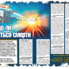MAGIA_05_78-81_Page_1