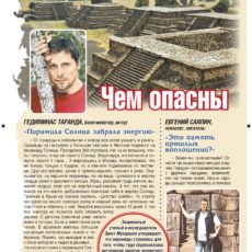 MAGIA_12_094-95_Page_1
